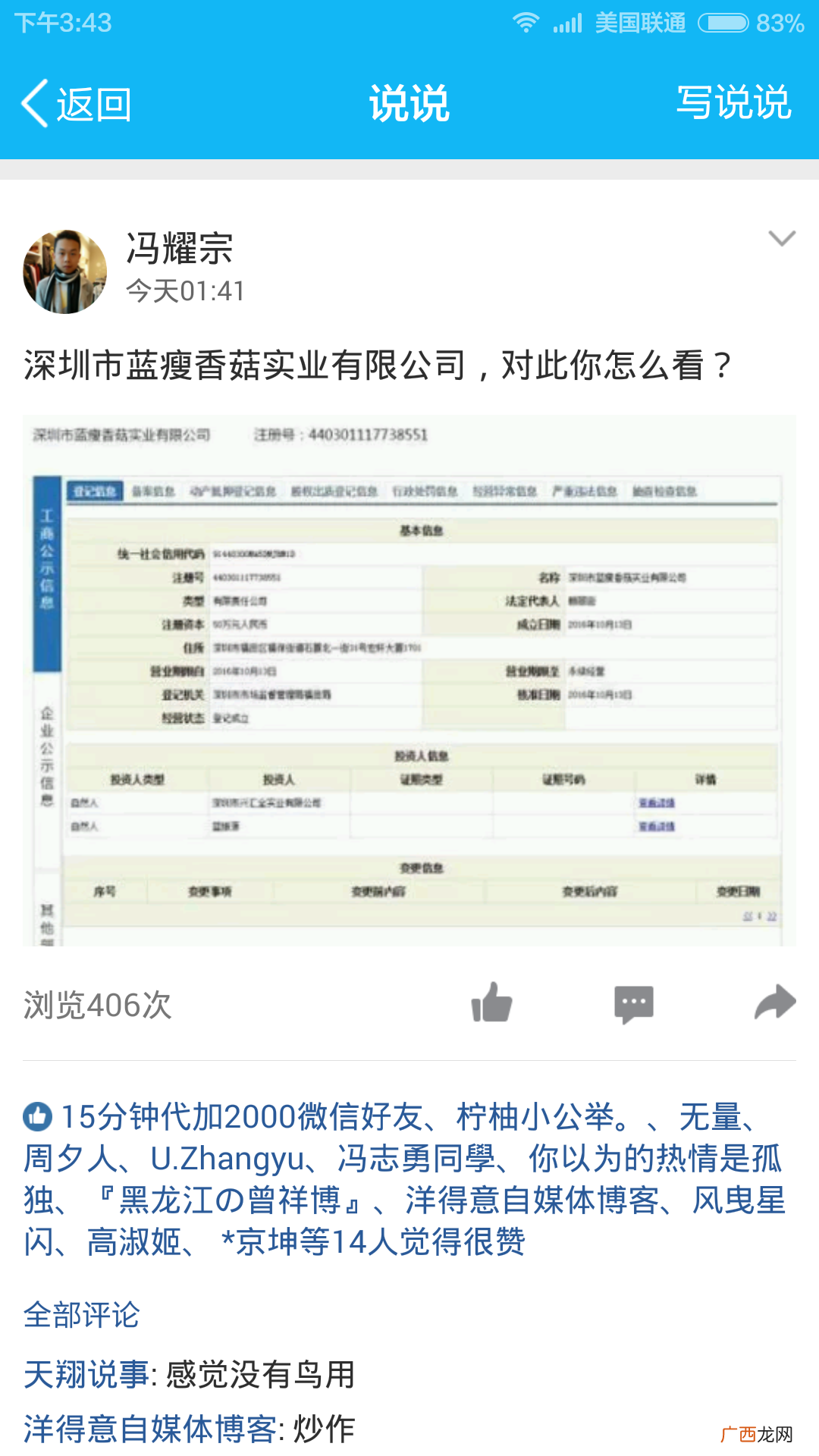 无排名无权重日IP却可以超过1万的站点推广方案