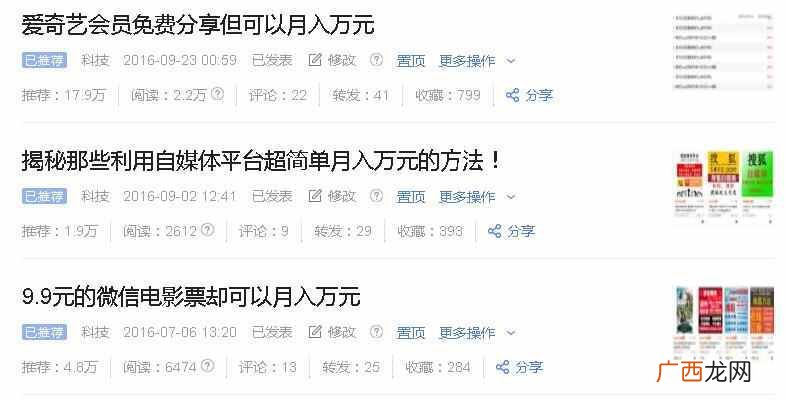 无排名无权重日IP却可以超过1万的站点推广方案