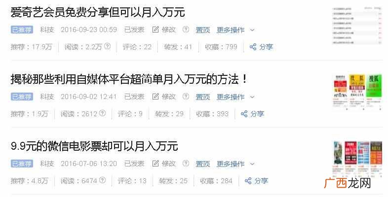 无排名无权重日IP却可以超过1万的站点推广方案