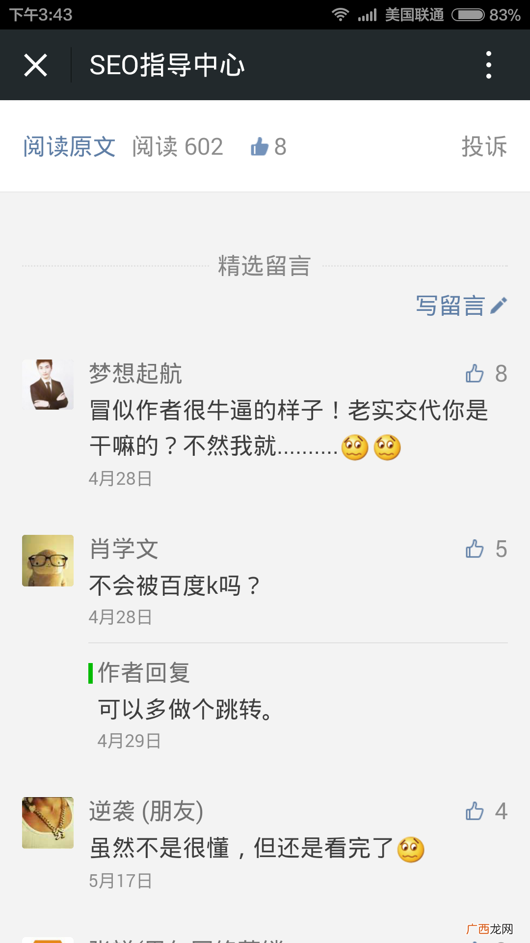 无排名无权重日IP却可以超过1万的站点推广方案
