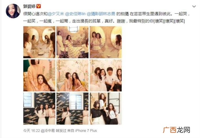 郭碧婷闺蜜，郭碧婷罕见与闺蜜拍大片三人感情要好