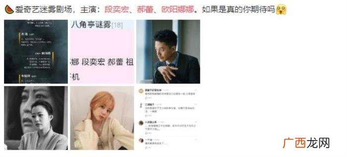 郝蕾段奕宏，恋爱的犀牛18年后郝蕾、段奕宏终合体