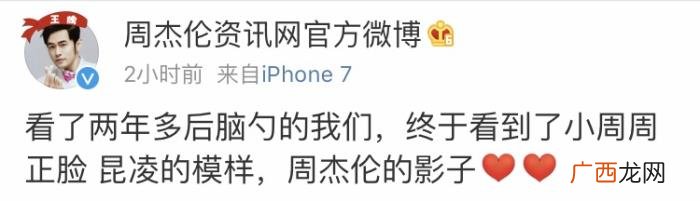 周杰伦不错,小周周学说爸爸周杰伦口头禅哎哟不错哦