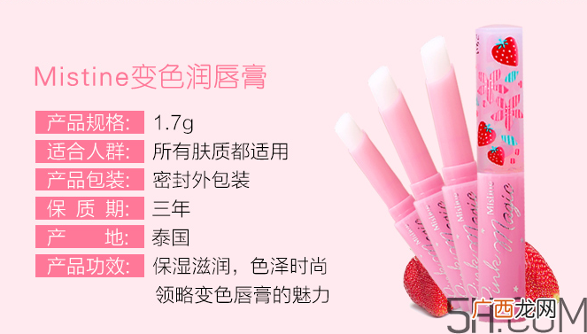小草莓变色唇膏多少钱?小草莓变色唇膏价格