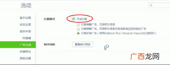360弹窗拦截在哪里设置,弹窗广告拦截软件哪个好
