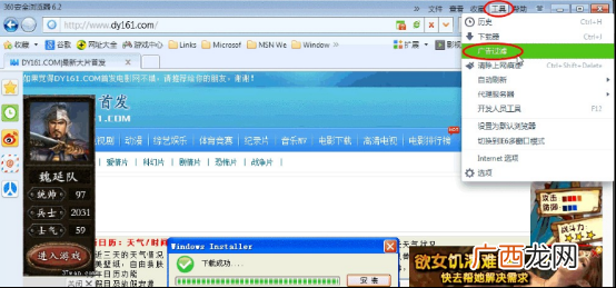360弹窗拦截在哪里设置,弹窗广告拦截软件哪个好