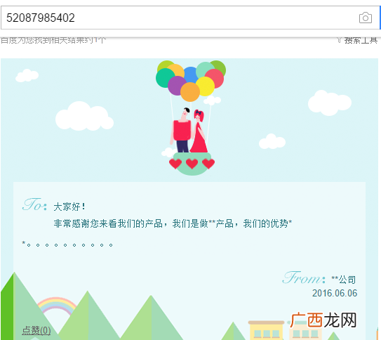 2016最新百度知道留链接的方法,百度知道如何留链