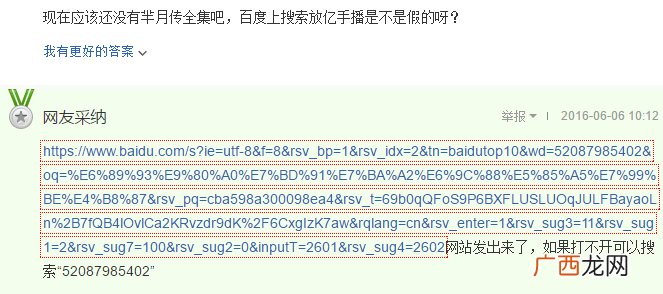 2016最新百度知道留链接的方法,百度知道如何留链