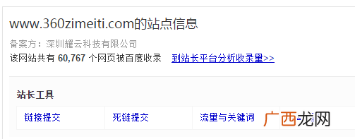 网站如何做友情链接,网站友情链接的标准是什么