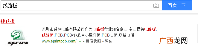 利用蜘蛛池程序引导蜘蛛让大型网站霸屏你的关