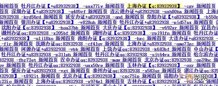 利用蜘蛛池程序引导蜘蛛让大型网站霸屏你的关