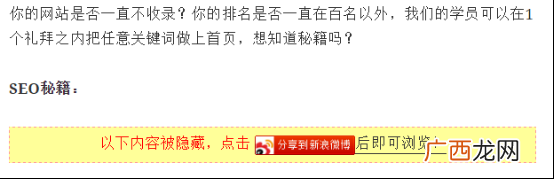 90%的人不知道10000搜索量的关键词一分钟上首页的