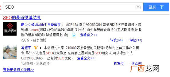 90%的人不知道10000搜索量的关键词一分钟上首页的