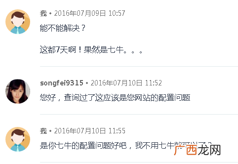七牛云存储一个高科技咋骗平台！