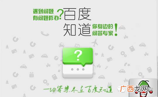 操作百度知道被删除的3种类型及19种原因