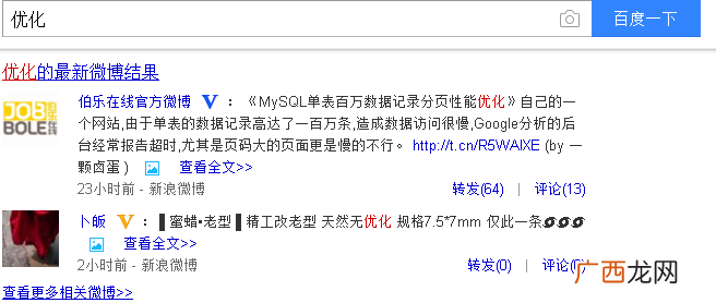 百度近期算法更新分析！