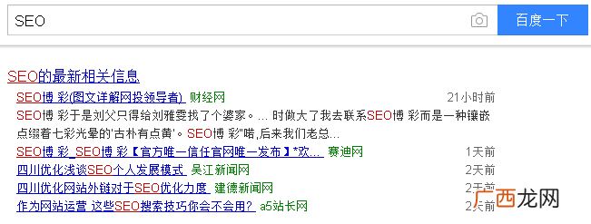 百度近期算法更新分析！