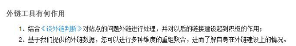 企业网站seo：现在做外链还有没有效果