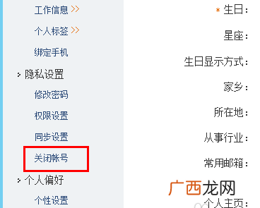 如何关闭腾讯微博_腾讯微博怎么关闭？