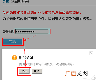 如何关闭腾讯微博_腾讯微博怎么关闭？