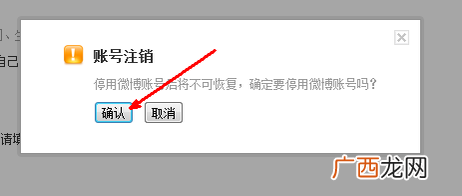 如何关闭腾讯微博_腾讯微博怎么关闭？