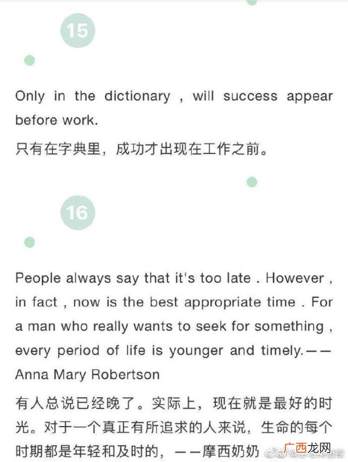 28句最励志的唯美英语句子欣赏 英语短句唯美