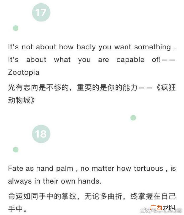 28句最励志的唯美英语句子欣赏 英语短句唯美