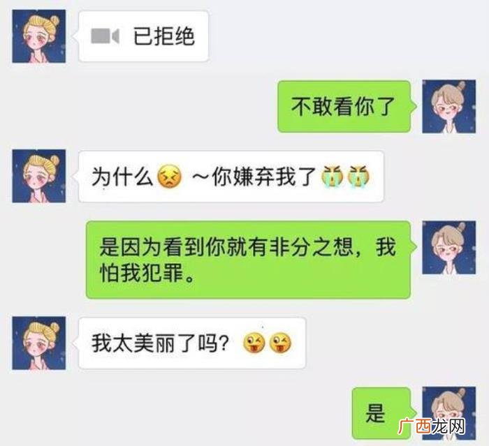 最近很火的土味情话套路一问一答 土味情话一问一答