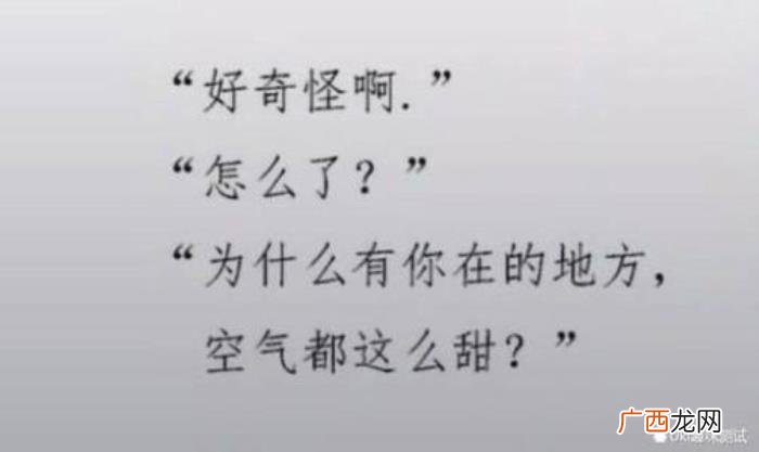 最近很火的土味情话套路一问一答 土味情话一问一答