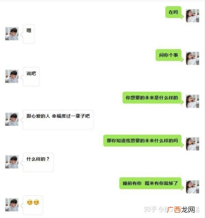 最近很火的土味情话套路一问一答 土味情话一问一答