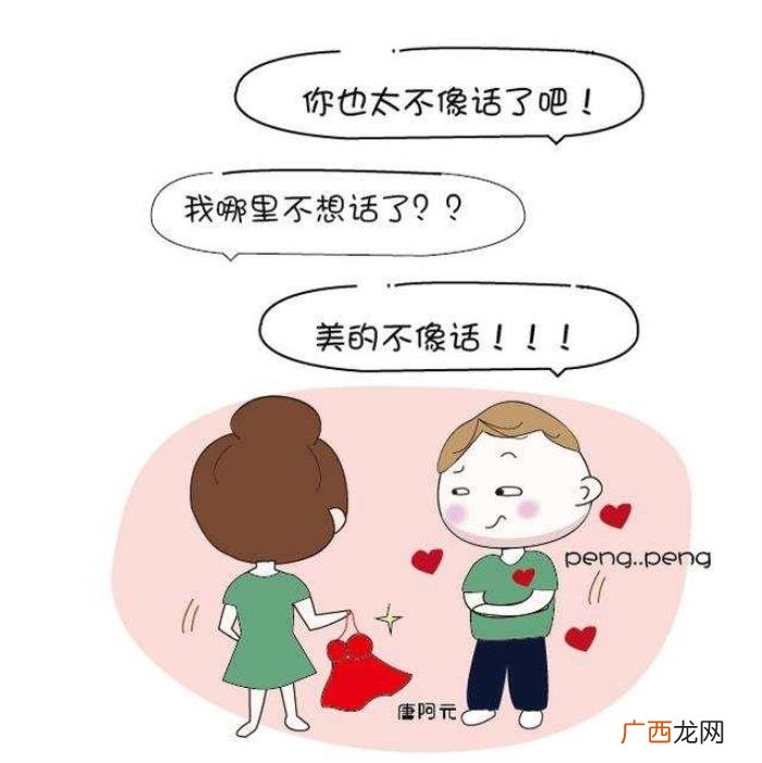 最近很火的土味情话套路一问一答 土味情话一问一答