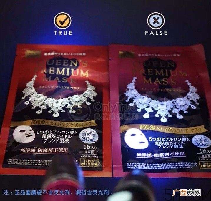 皇后的秘密面膜真假怎么分辨?皇后的秘密面膜真假对比图