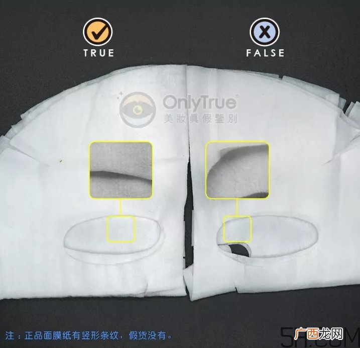 皇后的秘密面膜真假怎么分辨?皇后的秘密面膜真假对比图