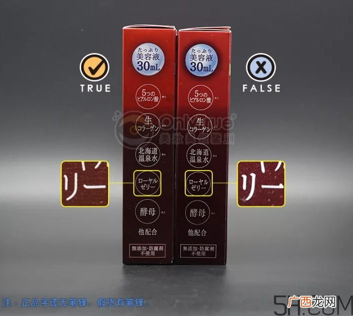皇后的秘密面膜真假怎么分辨?皇后的秘密面膜真假对比图