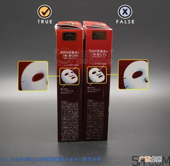 皇后的秘密面膜真假怎么分辨?皇后的秘密面膜真假对比图
