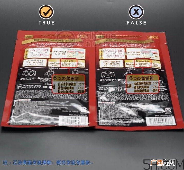 皇后的秘密面膜真假怎么分辨?皇后的秘密面膜真假对比图