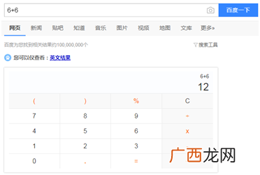 百度高级搜索指定你知道多少？