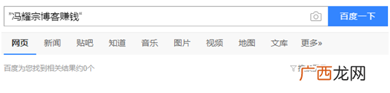 百度高级搜索指定你知道多少？