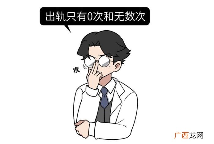 出轨只有0次和无数次 中国男性出轨率2020