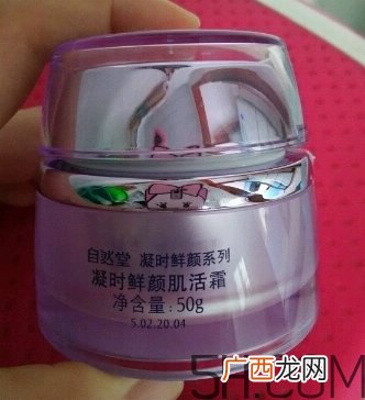 自然堂休眠霜怎么用？自然堂休眠霜使用心得
