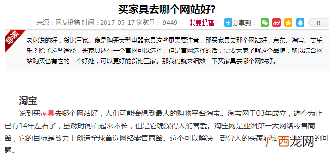 分析了180个网站得出这四点SEO精髓！