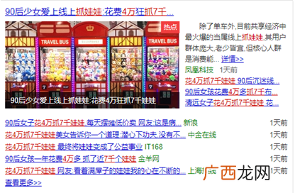 20万指数的关键词做SEO排名只需要一分钟！