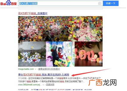 20万指数的关键词做SEO排名只需要一分钟！