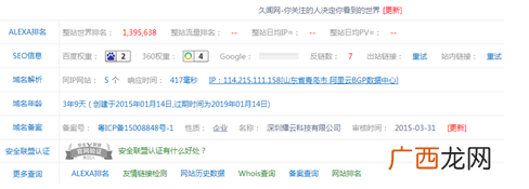 20万指数的关键词做SEO排名只需要一分钟！