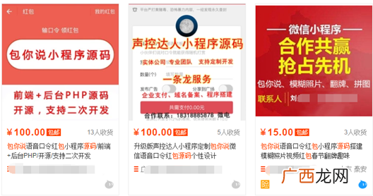 利用语音红包免费发上万元红包做引流推广！
