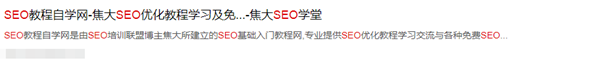 如何准确的将一个关键词优化到百度首页