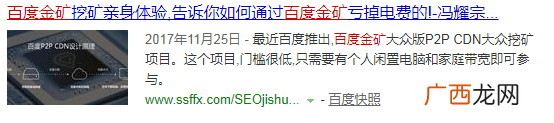 如何将一个热门关键词瞬间做上首页排名！