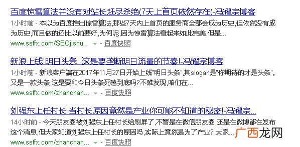 百度熊掌号给站长带来哪些好处（秒收录、秒排