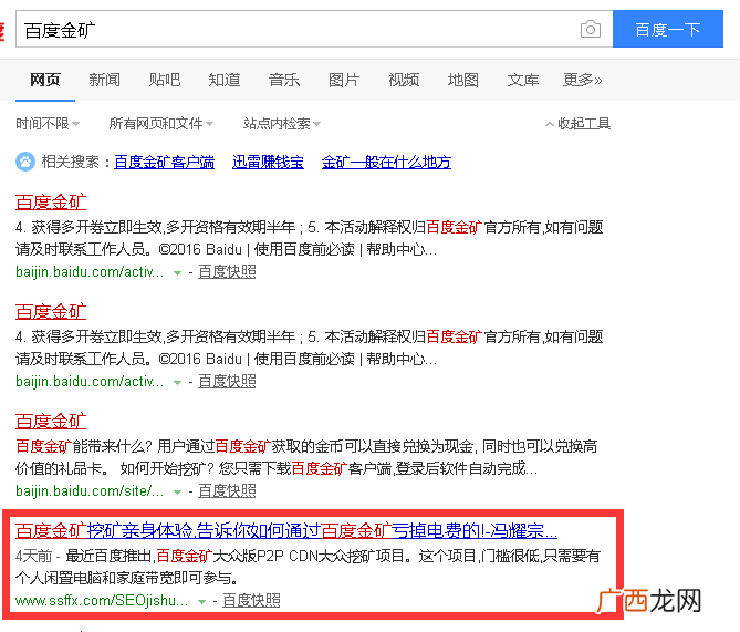 百度熊掌号给站长带来哪些好处（秒收录、秒排