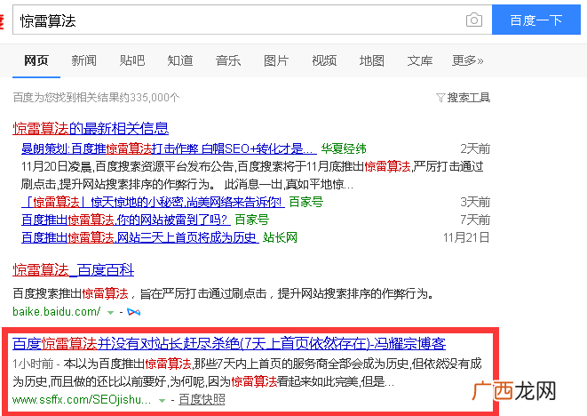 百度熊掌号给站长带来哪些好处（秒收录、秒排